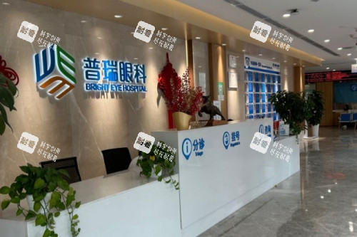 成都普瑞眼科导诊台