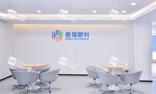 成都普瑞眼科休息区