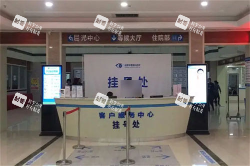 成都华厦眼科挂号处环境