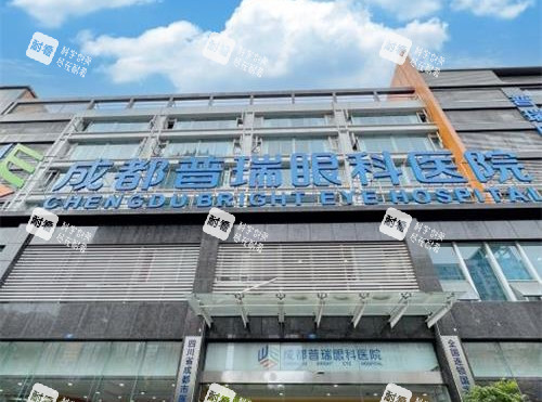 成都普瑞眼科外观门头