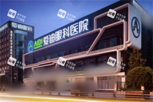 成都爱迪眼科医院外景
