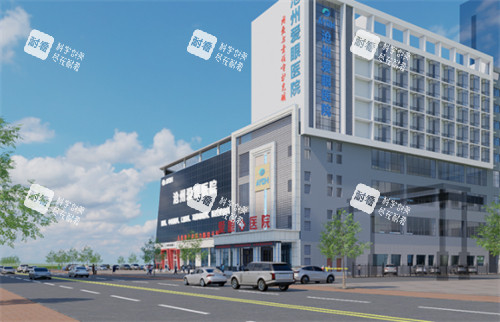 沧州爱眼医院整形科外景 沧州爱眼医院整形科外景