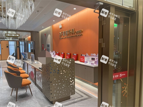 昆明吴氏嘉美医疗美容医院美容外科导诊台