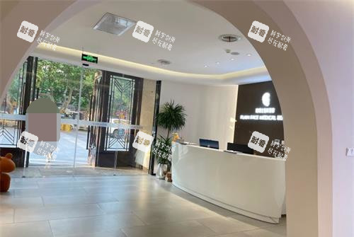 青岛皙博士医疗美容医院前台大厅