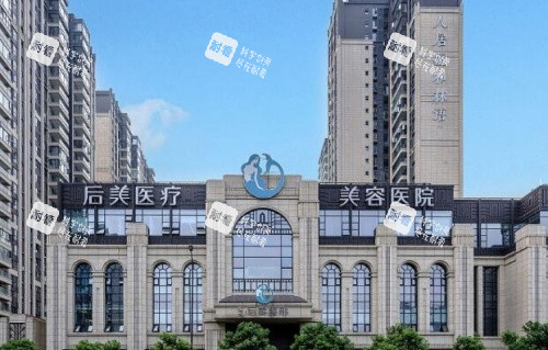 成都后美整形医院外部建筑示意图