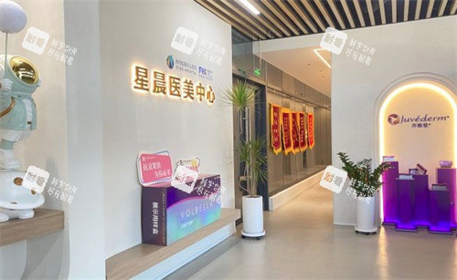 徐州星晨妇儿医院医美中心大厅