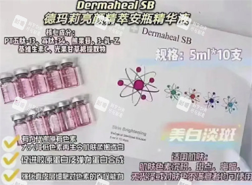 德玛莉水光功效