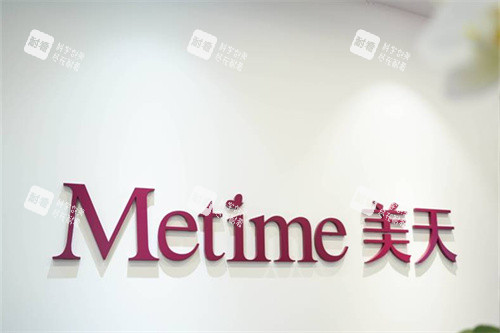 北京美天医疗美容logo 北京美天医疗美容logo