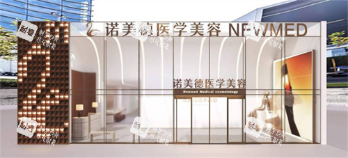 青岛诺美德医疗美容医院有限公司市南医疗美容门诊部外景 青岛诺美德医疗美容医院有限公司市南医疗美容门诊部外景