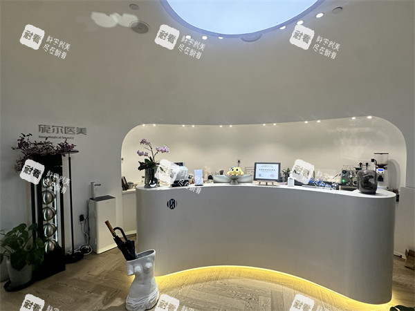 青岛旎尔医疗美容前台一角