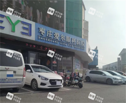 枣庄爱尔眼科门头 枣庄爱尔眼科门头
