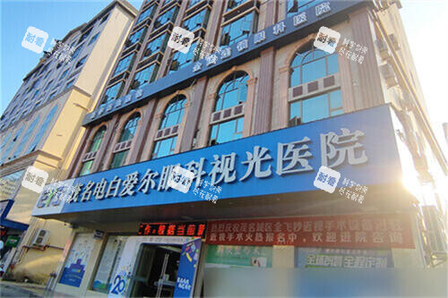 茂名电白爱尔眼科视光医院门头 茂名电白爱尔眼科视光医院门头