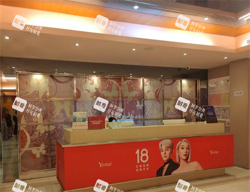 济南艺星整形的前台环境图