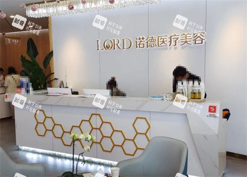 济南诺德整形前台环境图 济南诺德整形前台环境图