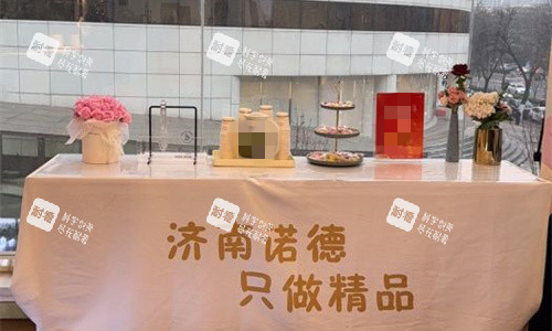 济南诺德医疗美容休闲广告图 济南诺德医疗美容休闲广告图