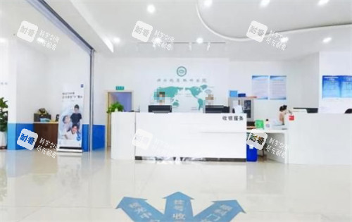 潍坊视康眼科医院护士站