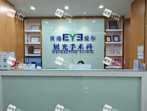 贵港爱尔眼科近视手术中心2楼环境 贵港爱尔眼科近视手术中心2楼环境