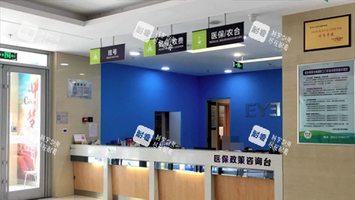 牡丹江爱尔眼科医院前台