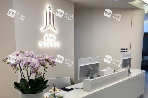 武汉加贝医疗美容医院前台