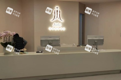 武汉加贝医疗美容医院导诊台
