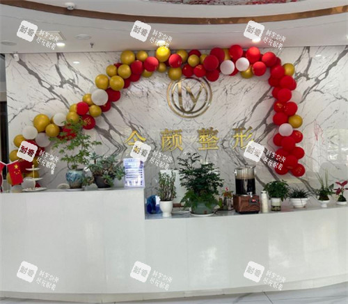 周口令颜医疗美容前台环境