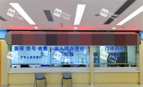 佛山华厦眼科医院收费处 佛山华厦眼科医院收费处