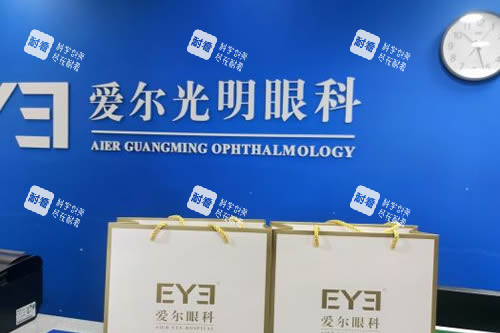 宁波爱尔眼科招牌实拍图 宁波爱尔眼科招牌实拍图