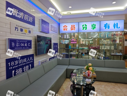 贵港爱尔眼科近视手术中心休息区 贵港爱尔眼科近视手术中心休息区