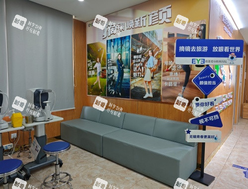 贵港爱尔眼科近视眼中心休息区 贵港爱尔眼科近视眼中心休息区