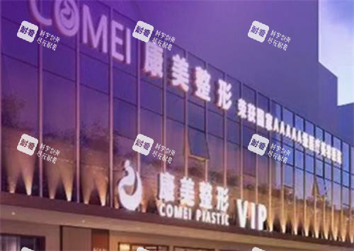 南京康美整形大门口