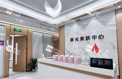 九江瑞丽医疗美容激光美肤