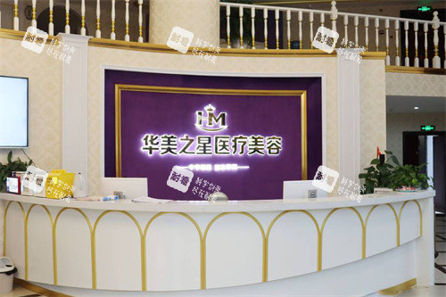 广安华美之星美容整形医院怎么样?川东地区求美者都在看的实地探访报告!