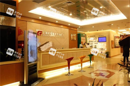 上海时光整形外科医院导医台