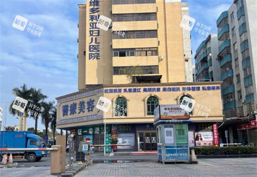 东莞维多利亚整形大楼外观 东莞维多利亚整形大楼外观