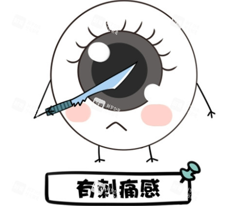 干眼症有刺痛感照片