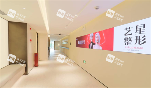 广州艺星医疗美容走廊