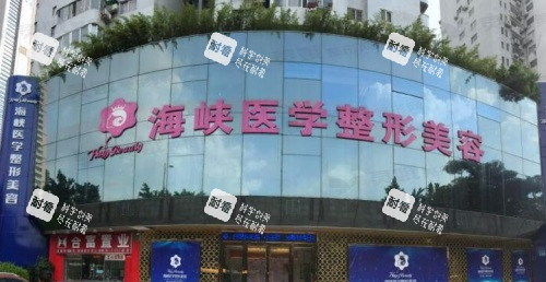 广州海峡医疗美容大门