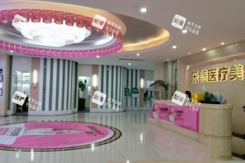武汉乐美医疗美容医院前台区域 武汉乐美医疗美容医院前台区域