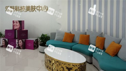 武汉乐美整形休息区 武汉乐美整形休息区
