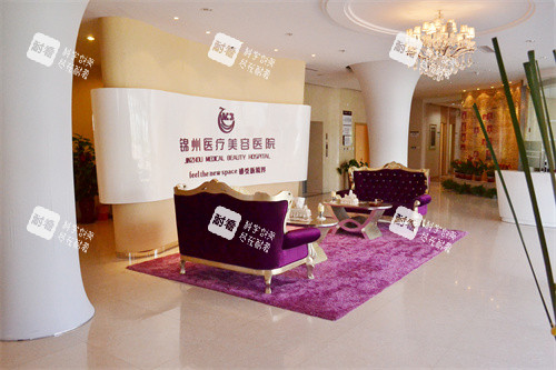 锦州医疗美容医院一楼大厅