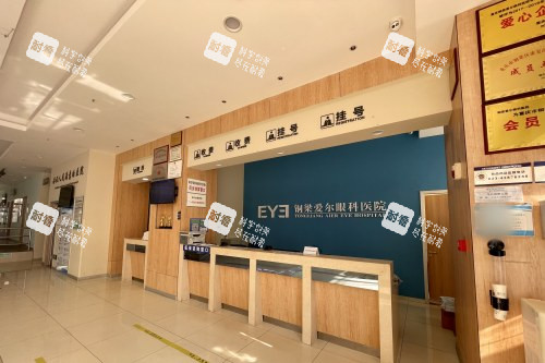 重庆铜梁爱尔眼科医院前台区