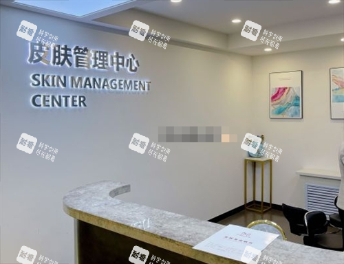 长春悦美汇医疗美容皮肤管理询问台