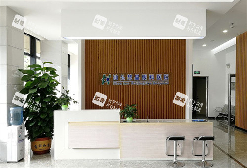 汕头慧晶眼科前台