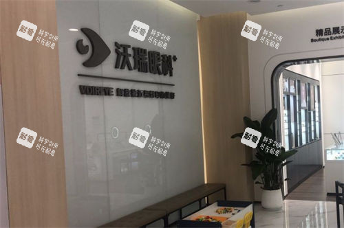 合肥沃瑞眼科医院品牌墙