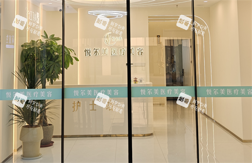 南通悦尔美整形护士站