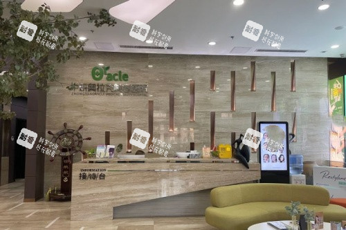 长春奥拉克医学美容医院导诊台