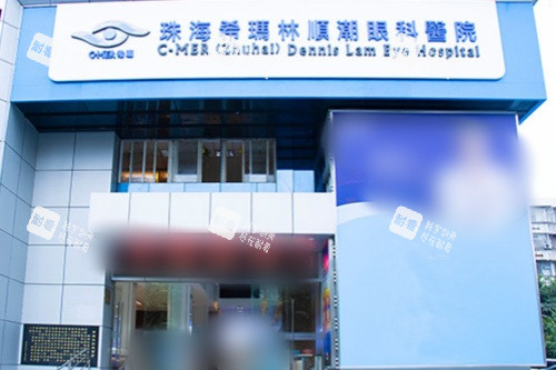 珠海希玛林顺潮眼科医院大门