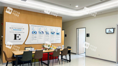 天水爱尔眼科医院屈光手术专科环境