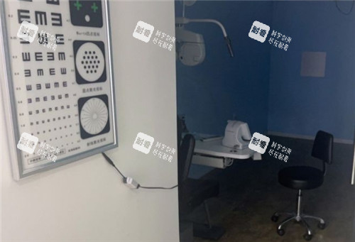 百淼兴眼科治疗室 百淼兴眼科治疗室