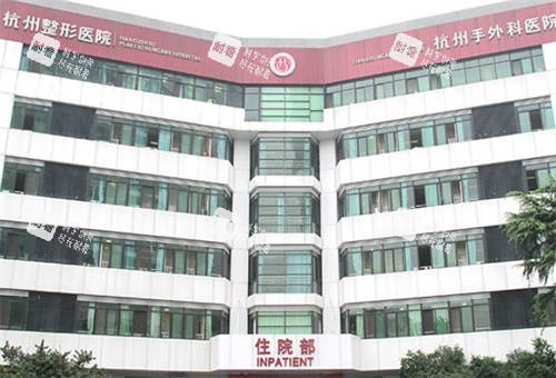 杭州整形医院大楼图